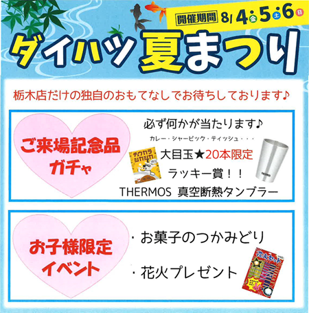 natsumatsuri2